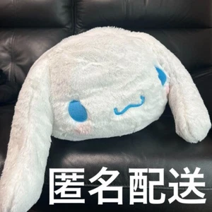 Sanrio Cinnamoroll Tsumechau super big cushion 60cm - Picture 1 of 5