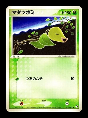 [MP] Bellsprout Japanese Flight of Legends 015/082 Pokemon A - Image 1 of 2