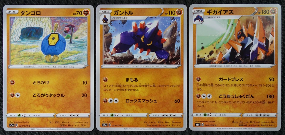 JAPANESE Pokemon Cards Roggenrola 038 Boldore 039 Gigalith 040/070 S5a NM/M - Image 1 of 1