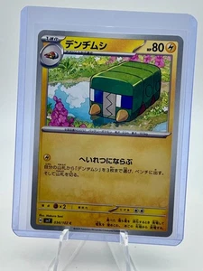 Charjabug 034/102 Sv7: Stellar Miracle Regular (Japanese) - Picture 1 of 3
