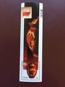 Canada Stamp Souvenir Sheet - 2009 $1.65 LUNAR NEW YEAR(Series 2) YEAR OF THE OX - Bild 1 von 1