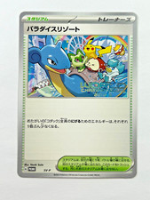 Pokemon Paradise Resort Sv-P World Meisterschaften 2023 Japanese Promo Card PSA