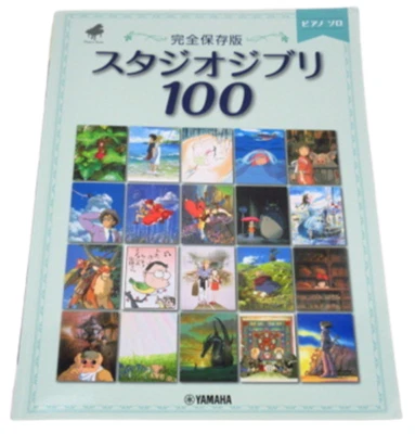 Studio Ghibli Piano solo full storage Edition 100 songs ese Sheet music - Image 1 of 4