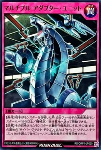 Yugioh Rush Duel RD/ORP1-JP030 Multiple Adapter Unit - Picture 1 of 2