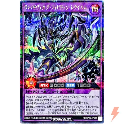 Voidvelg Forbidden Requiem - Secret Rare RD/KP20-JP044 Galactica of Eternity - Image 1 of 3