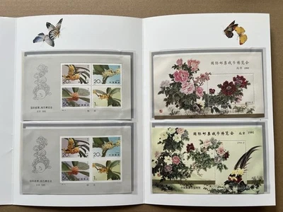 Exposición Internacional de Sellos y Monedas de China 1995 Beijing - Carpeta Oficial MNH Foto 1 de 4