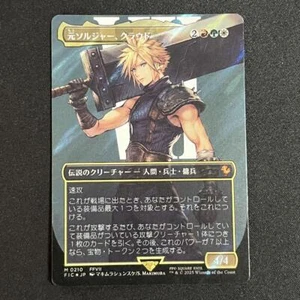 Cloud Ex-Soldier Surge Foil Borderless M 210 MTG Final Fantasy Japanese 2025 - Picture 1 of 2
