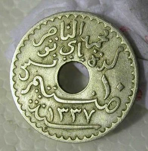 TUNISIA-MUHAMMAD AL-NASIR BEY NECKEL BRONZE 10 CENTIMES 1918 - KM# 243  V.F - Picture 1 of 2