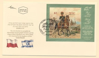 Israel Sc. 1772 Berek Joselewicz Poland Souvenir Sheet on 2009 FDC - Image 1 of 3