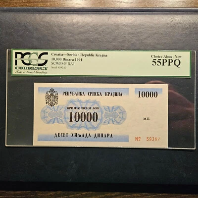 CROATIA-SRPSKA KRAJINA 10000 DINARA 1991 PCGS 55 PPQ - Image 1 of 2
