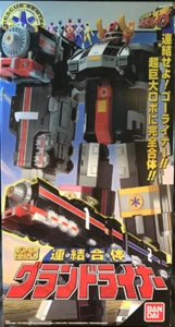 Bandai Super Minipla SMP Grand Liner GoGo Five Power Rangers Lightspeed Rescue - Bild 1 von 3