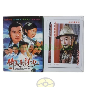 Spielkarte/Poker Deck 54 Karten Chinesisch TV Spiel Himmel Schwert und Drachensäbel - Bild 1 von 9