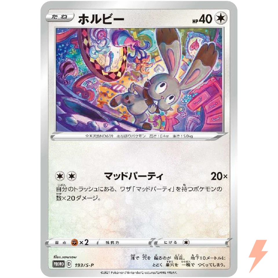 Bunnelby 193/S-P Spring Pokeca PROMO - Pokemon Card Japanese - Image 1 of 1