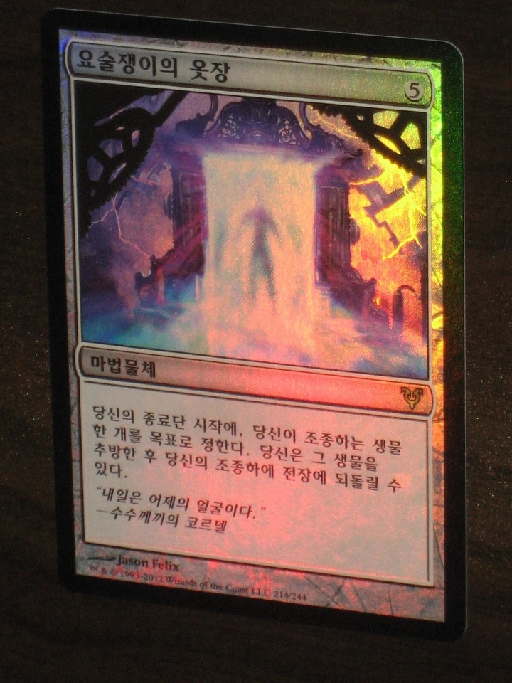 (Foil) [NM] MTG Korean, Avacyn Restored,  1 x Conjurer's Closet - Image 1 of 1