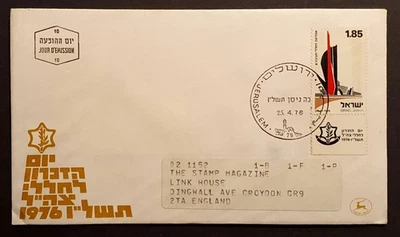 Israel stamps 1976 first day cover Memorial Day Monument to the Fallen - Image 1 of 2