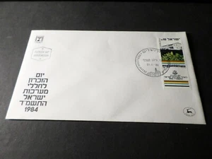FDC ISRAEL 1984 FIRST DAY, Stamp Building, VF Cover - Picture 1 of 1