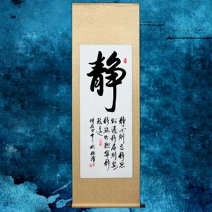 掛軸1967 ORIGINAL ART JAPANESE CALLIGRAPHY HANGING SCROLL-静 静心则专 静思则通 静居则安  静默则熟  - Picture 1 of 2