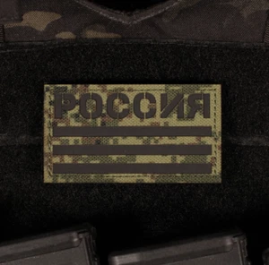 Russian Flag IR Relfective Laser Cut EMR Cordura Patch - Picture 1 of 1