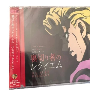 Jojo's Bizarre Adventure Golden Wind 2019 Daisuke Hasegawa NEW and SEALED - Picture 1 of 10
