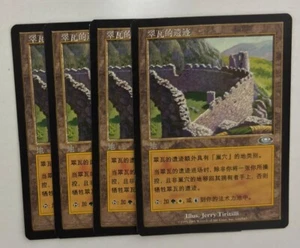 MTG 4X CHINESE PLANESHIFT TREVA'S RUINS NM MAGIC THE GATHERING LAND UNCOMMON - Picture 1 of 6