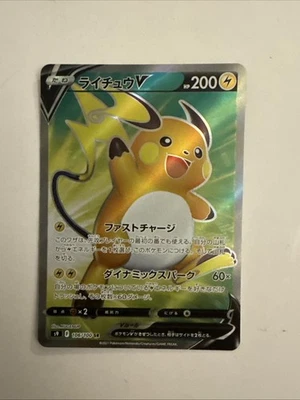 [NM/EX] Raichu V SR 106/100 S9 Star Birth - Pokemon Card Japanese T577 - Image 1 of 2