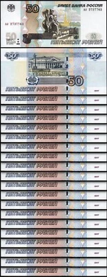 Russia 50 Rubles (1997) 2004, UNC, 20 Pcs LOT, P-269c - Image 1 of 4