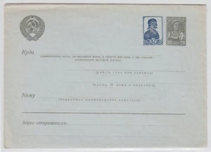 UdSSR 1939, GANZSACHENBRIEF, MICHEL U57, POSTFRISCH, SELTEN - Bild 1 von 1