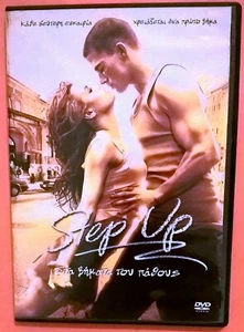 Step Up DVD Region 2 Channing Tatum Jenna Dewan Damaine Radcliff Fletcher Sidora - Picture 1 of 3