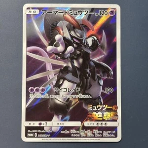 Armored Mewtwo PROMO 365/SM-P Pokemon Card game Movie Japanese - Picture 1 of 10