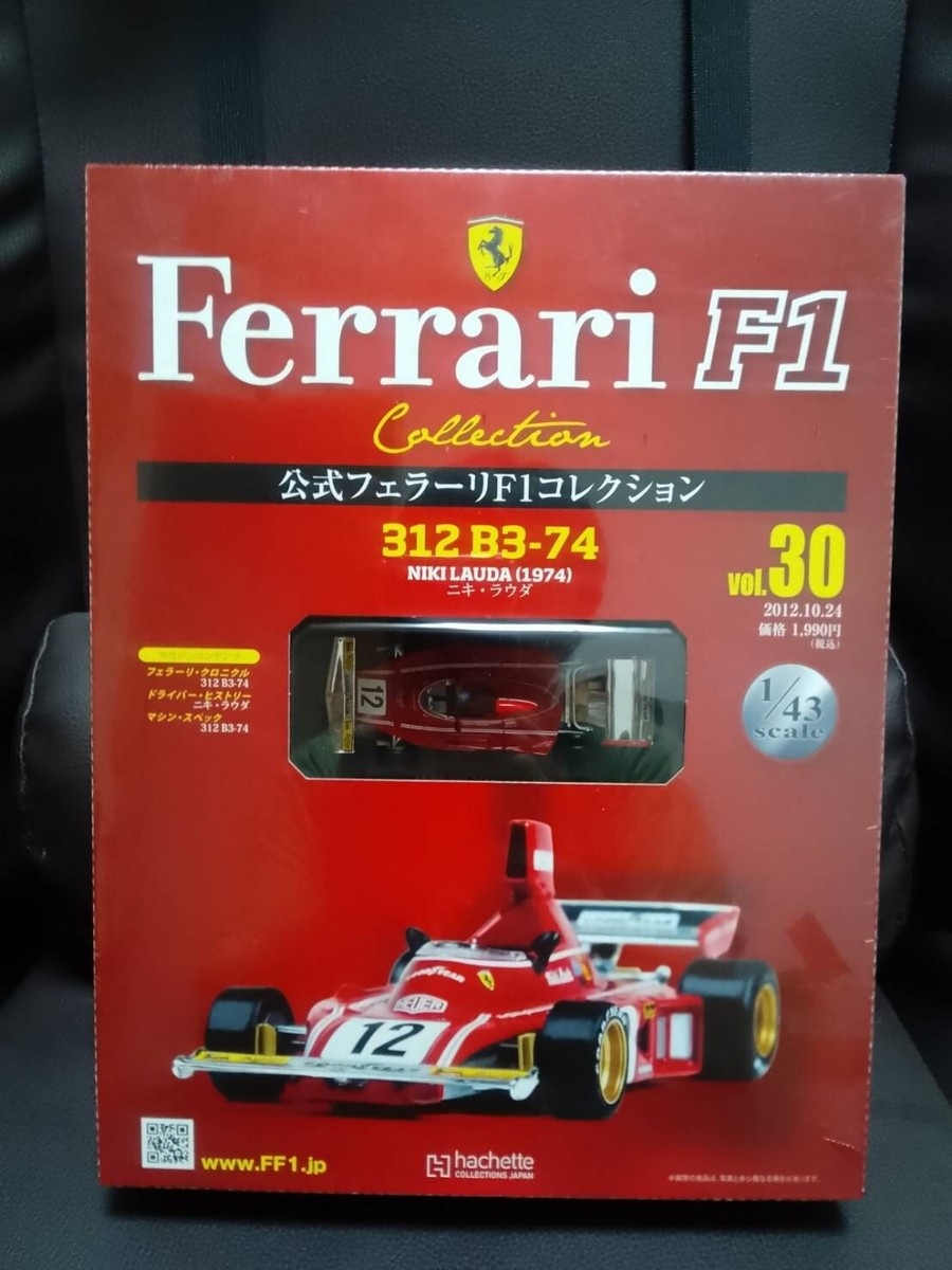 Ferrari F1 ミニカーセット 1974-1983 1:43 Diecast Formula 1