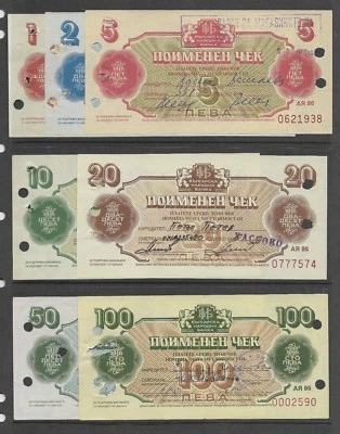 Bulgaria 1986 Foreign Exchange Complete Set of 7 p-FX36-42 - Image 1 of 3