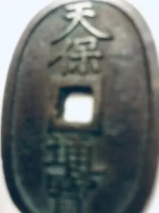 Antique 1835 Japanese 100 mon Large Bronze Coin Japan Currency 2”x1.25” - Picture 1 of 13