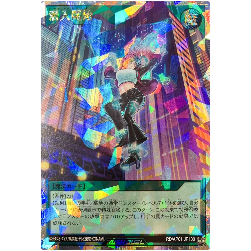 Yugioh - Secret Order - Over Rush Rare RD/AP01-JP100 Rush Duel Japanese - Image 1 of 1