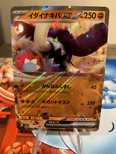 Great Tusk ex 049/078 RR Scarlet sv1S Pokemon Card Japanese Violet NM