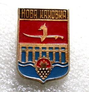 Ucrania - Novaya Kakhovka - escudo de armas de la ciudad de la URSS período URSS pin - Imagen 1 de 3