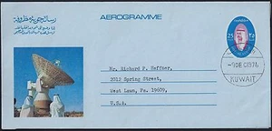 KUWAIT 1976 AIR LETTER FG 24 FDC DATED 9 DEC 1976 - Picture 1 of 1
