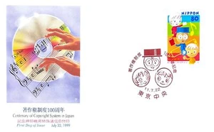 FIRST DAY COVER JAPAN 0079 1999 Centenary of Copyright System in Japan - Picture 1 of 1