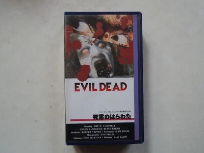 Sam Raimi THE EVIL DEAD Bruce Campbell Japanese movie VHS japan 1981 ultra rare - Image 1 of 4