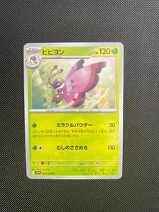 Vivillon 005/078 Pokemon Violet Scarlet EX SV1V Japanese Card US SELLER - Picture 1 of 1