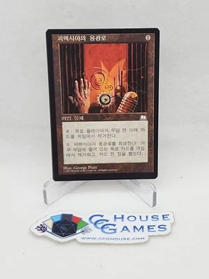 Phyrexian Furnace MTG Korean Weatherlight 2 Available Premodern *CCGHouse* - Image 1 of 4