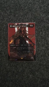 MTG Final Fantasy Sephiroth Fabled Soldier Borderless Surge Foil Japanese - Picture 1 of 4