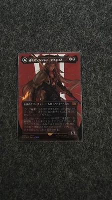 MTG Final Fantasy Sephiroth Fabled Soldier Borderless Surge Foil Japanese - Image 1 of 4