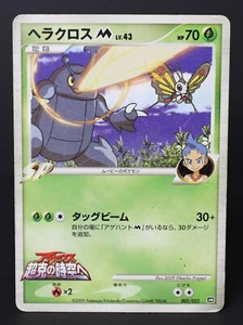 Heracross M 002/022 Arceus Movie Promo 2009 Japanese Pokemon Card DMG - Picture 1 of 4