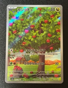 Applin AR 077/066 SV5a Crimson Haze - Pokemon Card Japanese Scarlet & Violet - Picture 1 of 2