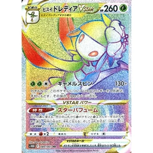 Pokemon Hisuian Lilligant VSTAR Holo HR 080/067 S10D Time Gazer Japanese Card - Picture 1 of 10