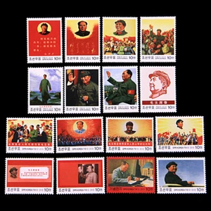 2013 Mao Zedong Cultural Revolution Image Stamp Set Of 16. - Bild 1 von 6