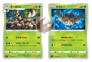 Pokemon card S2 009/096 Trevenant Evolution Set Rebellious Clash Sword - Picture 1 of 2