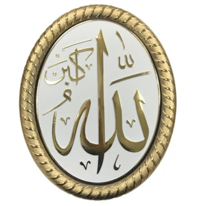 Islamic Decor Eid Gift Oval Framed Wall Hanging Plaque 19 x 24cm 'Allah' 0331 - Picture 1 of 1
