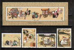 PR China 1988 (T131) The Romance of Three Kingdoms Stamp+ S/Sheet Sc#2176-80 U/M - Picture 1 of 1