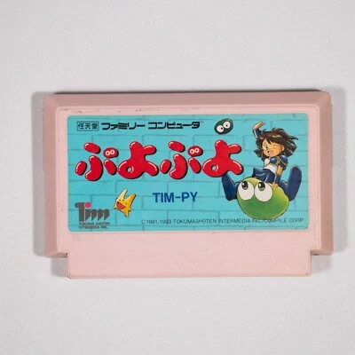 Puyo Puyo 1 (Famicom, 1993) Tested Cartridge Japan Import Tokuma Shoten TIM-PY - Image 1 of 2